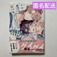 トロける溺愛シュガー