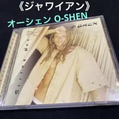 オーシェン O-SHEN 「RISING SON」 《ジャワイアン》