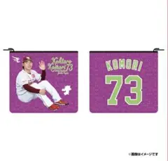 東北楽天ゴールデンイーグルス 小森航大郎 ポーチ