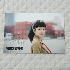工藤晴香 VOICE OVER girl’s ポストカード 特典