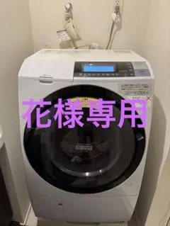 花HITACHI ビッグドラム洗濯機 BD-S8800L(H) Amazon | 日立 ドラム式洗濯乾燥機 ビッグドラム 左開き 11kg