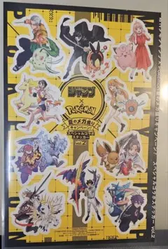 ポケモン　ステッカー　付録