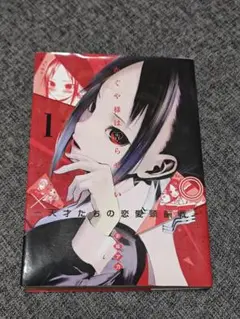 かぐや様は告らせたい 1巻から28巻全巻セット+ファンブック