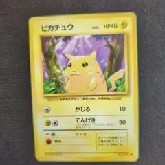 ピカチュウ ● 第1弾拡張パック