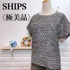 【極美品】シップス アルスウォーター チェック柄ラウンドネックプルオーバー
