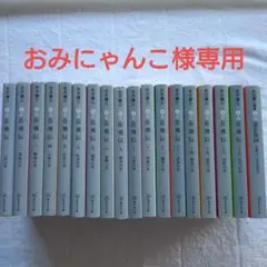 「岳飛伝」1〜17+読本　盡忠報国　18冊セット
北方 謙三
すべて初版帯付 北方謙三 文庫版 岳飛伝 完結 全17巻+読本 18冊セット 集英社