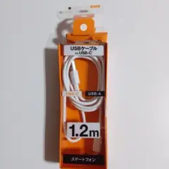USB-C to USB-A ケーブル 1.2m FFH311C12W