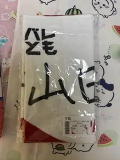 山田二千華 選手　タオル