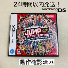 【限定セール】JUMP ULTIMATE STARS ニンテンドーDS