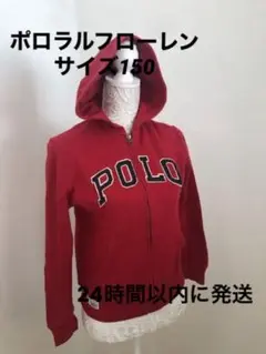 ラルフローレン 裏起毛パーカー