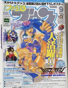 ファミ通ブロス