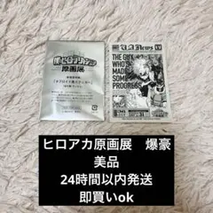僕のヒーローアカデミア 原画展 ヒロアカ展 入場特典 ステッカー 爆豪