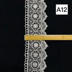 A12 1M 　ケミカルレース　刺繍レースリボン