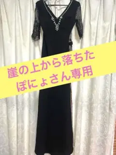 【新古品】DAZZY キャバドレス ブラックビジュー装飾ロングドレス