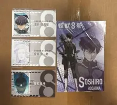 怪獣8号 グッズ 保科宗四郎 宗一郎 名刺風カード プラザ 特典 ポストカード