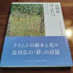 詩ふたつ