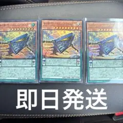 遊戯王 糾罪巧－Atoriϝ.MAR アトリマール　ウルトラレア 3枚セット