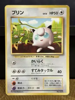 旧裏 プリン プロモーションカード 光沢なし PSA 7 プリン | ポケモンカード(旧裏面) 映画公開記念パック「サザン