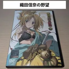 織田信奈の野望 DVD 1~6全巻セット