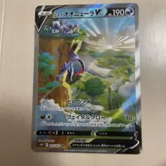 ポケカ ヒスイオオニューラ SR SA