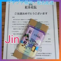 当選品 500名限定 紅茶花伝 TinyTAN Jin オリジナルカードケース