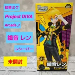 初音ミク Project DIVA 鏡音レン レシーバー フィギュア 未開封