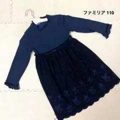 ファミリア 110 ワンピース