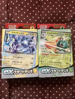 ポケモンカードゲーム exスタートデッキ2種セット