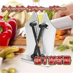 卓上型シャープナー 包丁研ぎ(T-3)