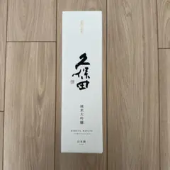久保田 萬寿 純米大吟醸 720ml