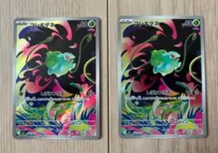 ポケモンカード メガブレイブ フシギダネ AR 2枚