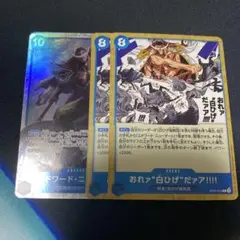 ワンピースカード ニューゲート 白ひげ SR おれァ白ひげだァア