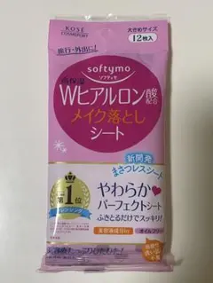 ソフティモ　メイク落としシート　12枚入