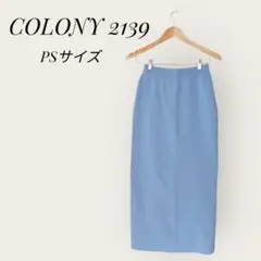 新品未使用タグ付★青いリブ編みタイトロングスカート