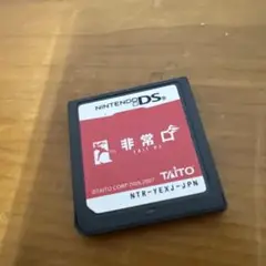 DS 非常口 カセットのみ