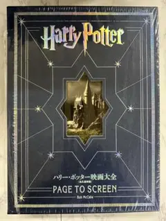 2025年最新】ハリーポッター映画大全の人気アイテム - メルカリ
