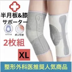 加圧式膝サポーター バネ入り クッション付き しっかり保護 男女兼用 グレーXL