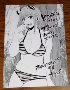 【特典のみ】ふたりソロキャンプ 7巻 とらのあな限定 イラストカード 非売品