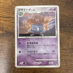 クサイハナ ● 拡張パック 秘境の叫び DP5