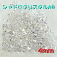 6041 スワロフスキー #5301 4mm シャドウクリスタルAB 100個