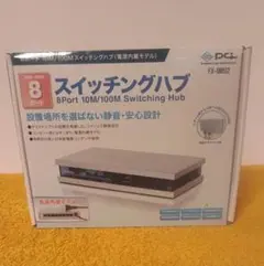 PCL スイッチングハブ FX-08IS2 8ポート 電源内蔵 未使用