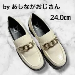 1328　バイアシナガオジサン　ローファー　厚底　チェーンモチーフ　24cm