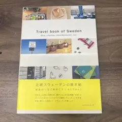 北欧スウェーデンの旅手帖 : 雑貨がつなぐ街めぐり