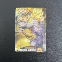 ドラゴンボール 森永ウエハース3Dカード 未開封 552 孫悟空　孫悟飯