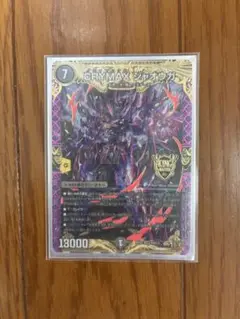 CRYMAX ジャオウガ スリーブ付き