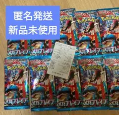 【新品未開封】ポケモンカード メガブレイブ コンビニ産10パック ➀