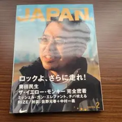 JAPAN. 2号 540円