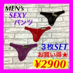 メンズ セクシーパンツ 紐パンツ おもしろパンツ サイズM〜L②