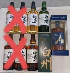 サントリー ウィスキー5本セット ②