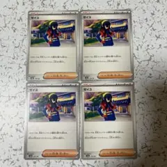 ポケモンカード テラスタルフェス ゼイユ sv8a 170/187⑥